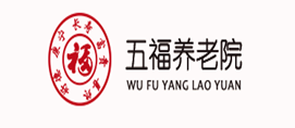 新乡市五福养老院
